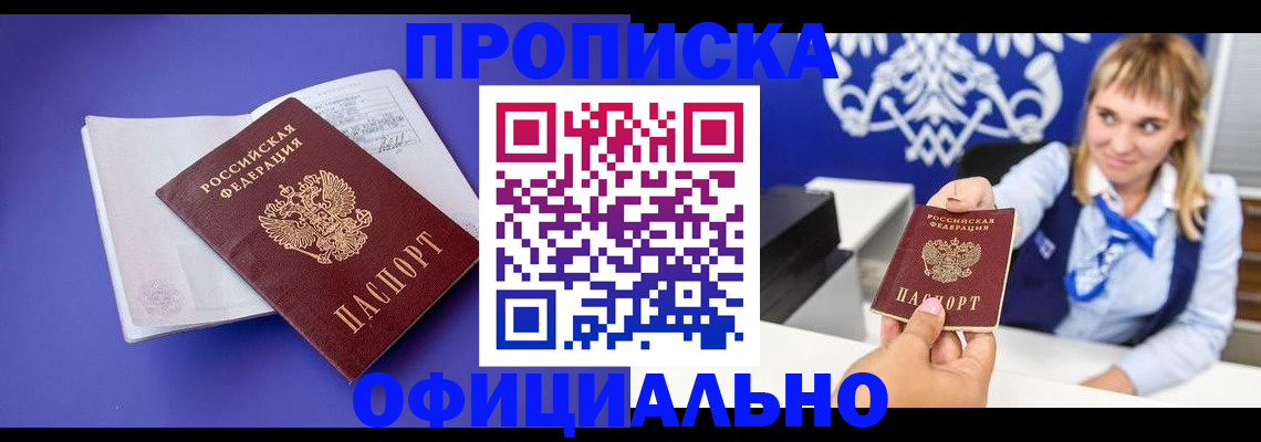 временная регистрация 2025 в Верхнем Тагиле