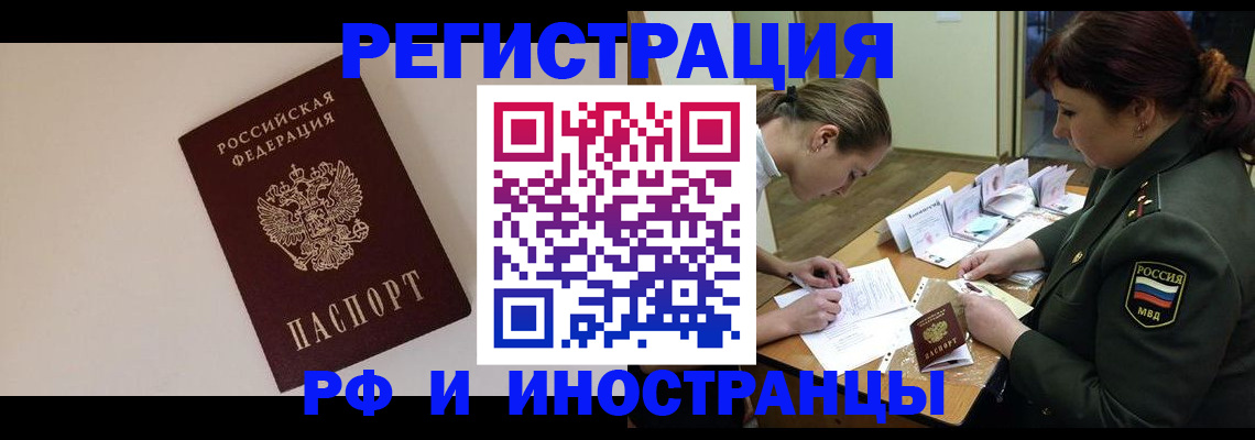 временная регистрация для школы в Верхнем Тагиле