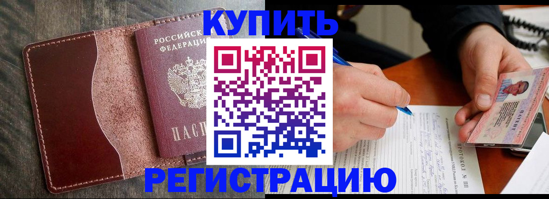 прописка штамп в Верхнем Тагиле