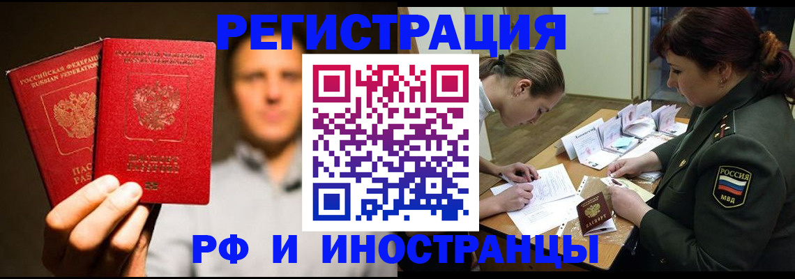 прописка штамп в Верхнем Тагиле